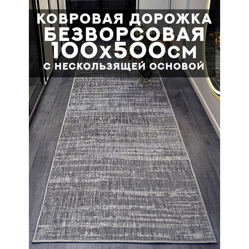 фото Дорожка ковровая на пол 100х500 см безворсовая verdi на нескользящей основе tpr star carpet