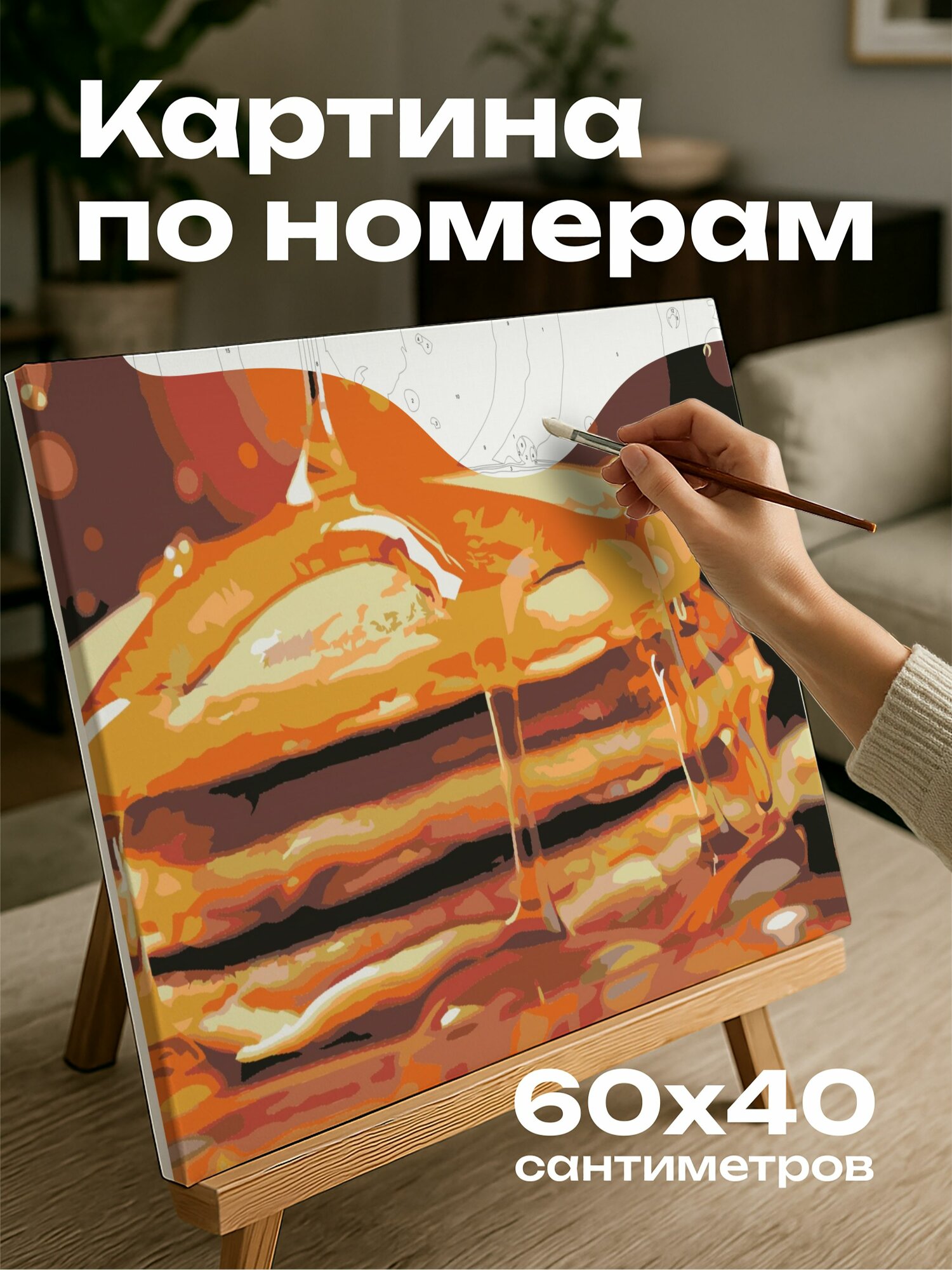Картина по номерам 60x40 см, фотосъемка, переворачивание блинчика, подвешенный, круглый блинчик, золотисто-коричневый