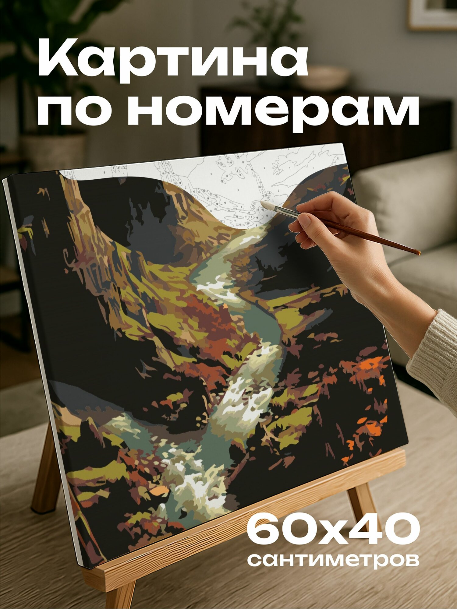 Картина по номерам 60x40 см, аэрофотоснимок, "Река времени", каньон, река, утесы, скальные образования, масштаб
