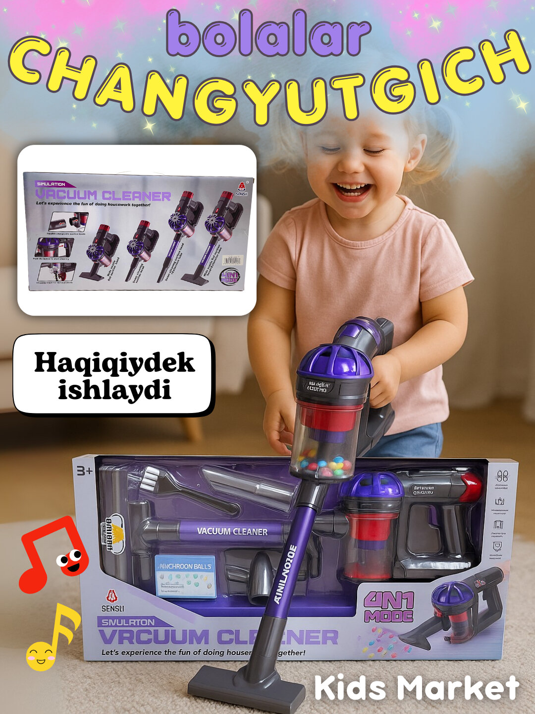 Пылесос детский, развивающая игрушка, детская бытовая техника