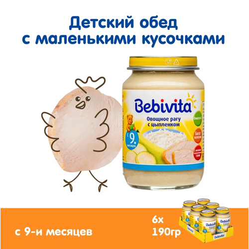 Пюре с кусочками детское Bebivita Овощное рагу с цыпленком с 9 месяцев, 190г пюре bebivita картофель и морковь с цыпленком с 9 месяцев 190 г