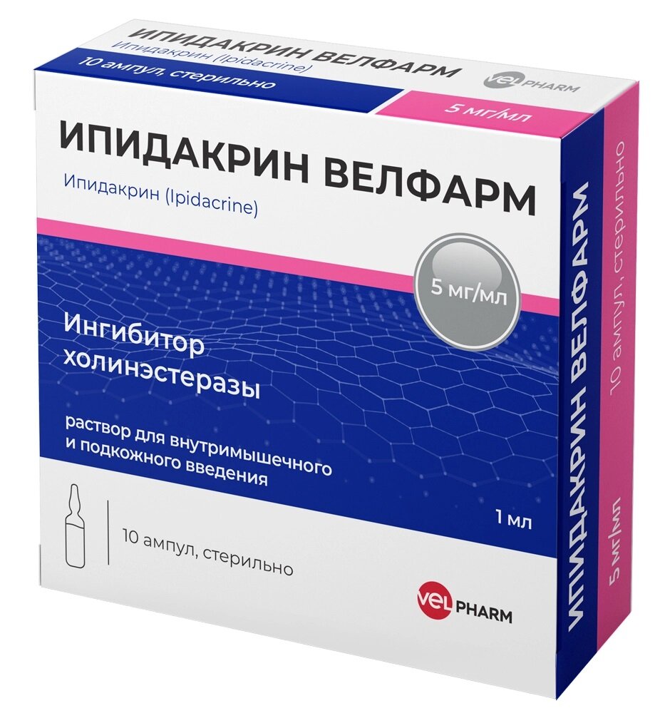 Ипидакрин Велфарм р-р для в/м и п/к введ. амп., 5 мг/мл, 1 мл, 10 шт.