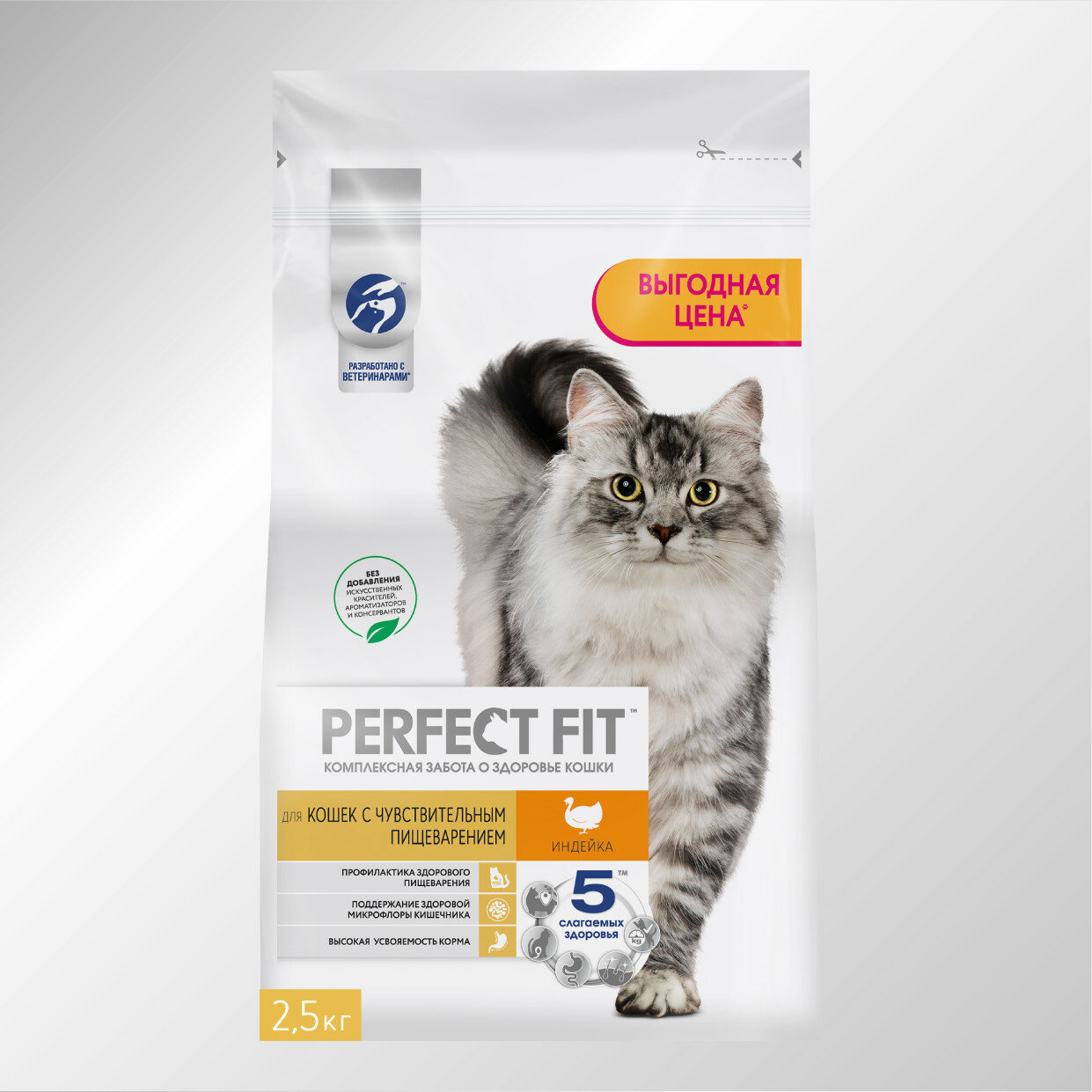 Сухой корм PERFECT FIT™ для взрослых кошек с чувствительным пищеварением с индейкой, 2.5кг