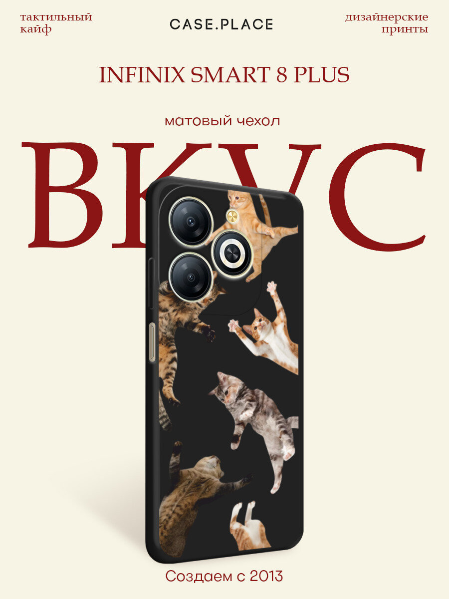 Черный матовый чехол на Infinix Smart 8/8 HD/8 Plus/HOT 40i / Инфиникс Смарт 8/8 HD/8 Плюс с принтом Смешные коты