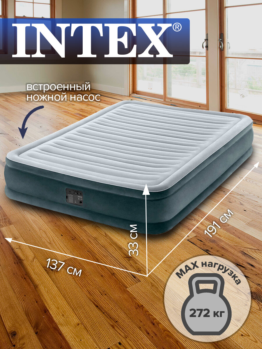 Надувная кровать Intex 137х191х33см 67768