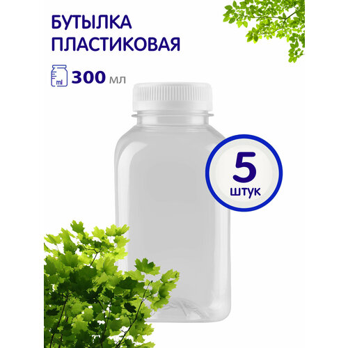 Бутылка ПЭТ 300 мл, 5 шт.