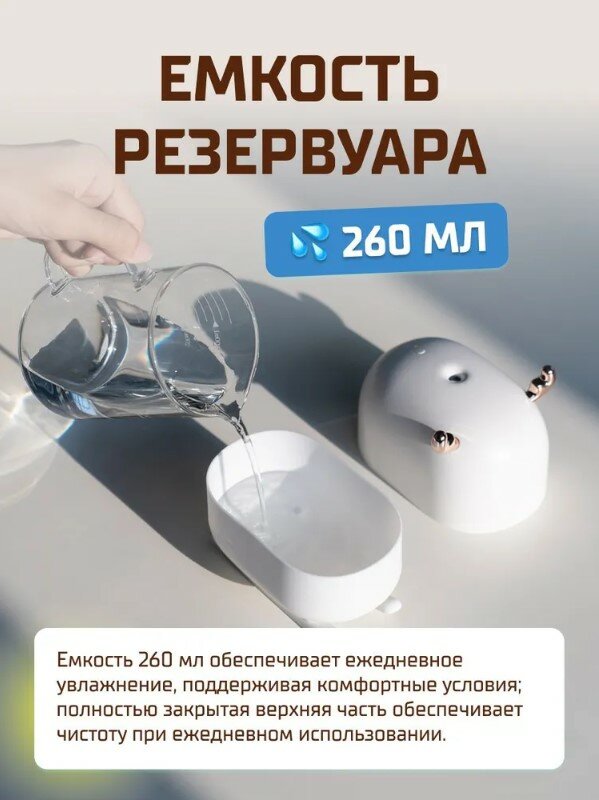 Увлажнитель настольный Sothing Deer Humidifier & Light 260мл White - фотография № 2