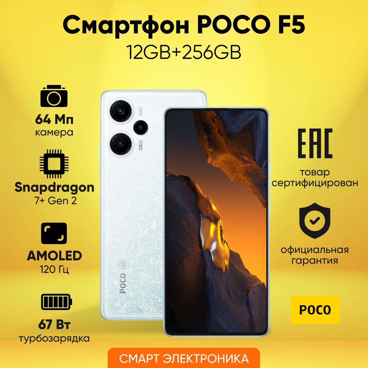 Флагманские смартфоны — купить по низкой цене на Яндекс Маркете