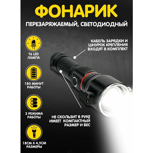 фото Фонарь ручной hy-881-p70 со стеклобоем и резаком китай