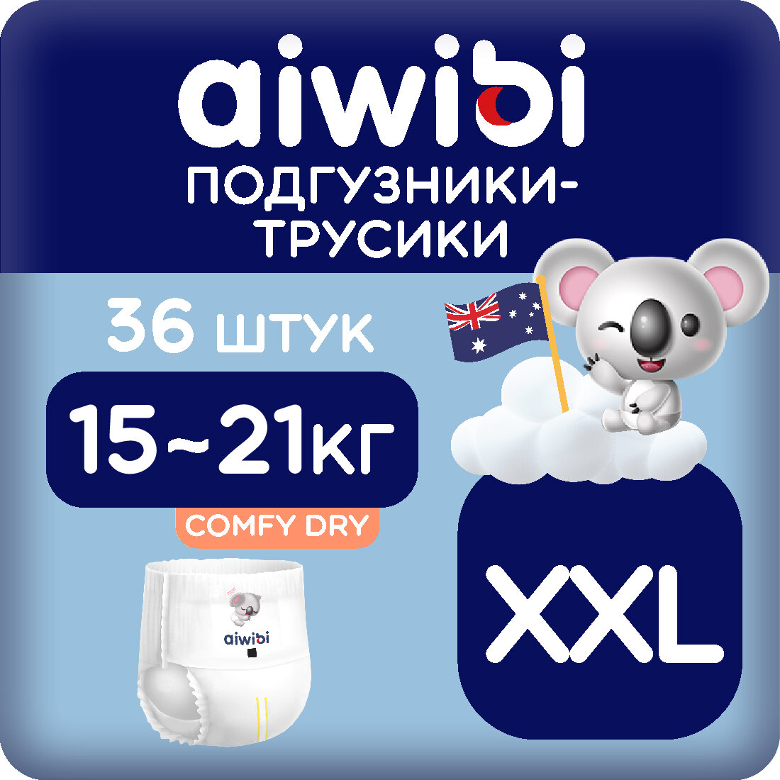 Трусики-подгузники детские AIWIBI Comfy dry XXL (15-21 кг) 36 шт айвиби, памперсы