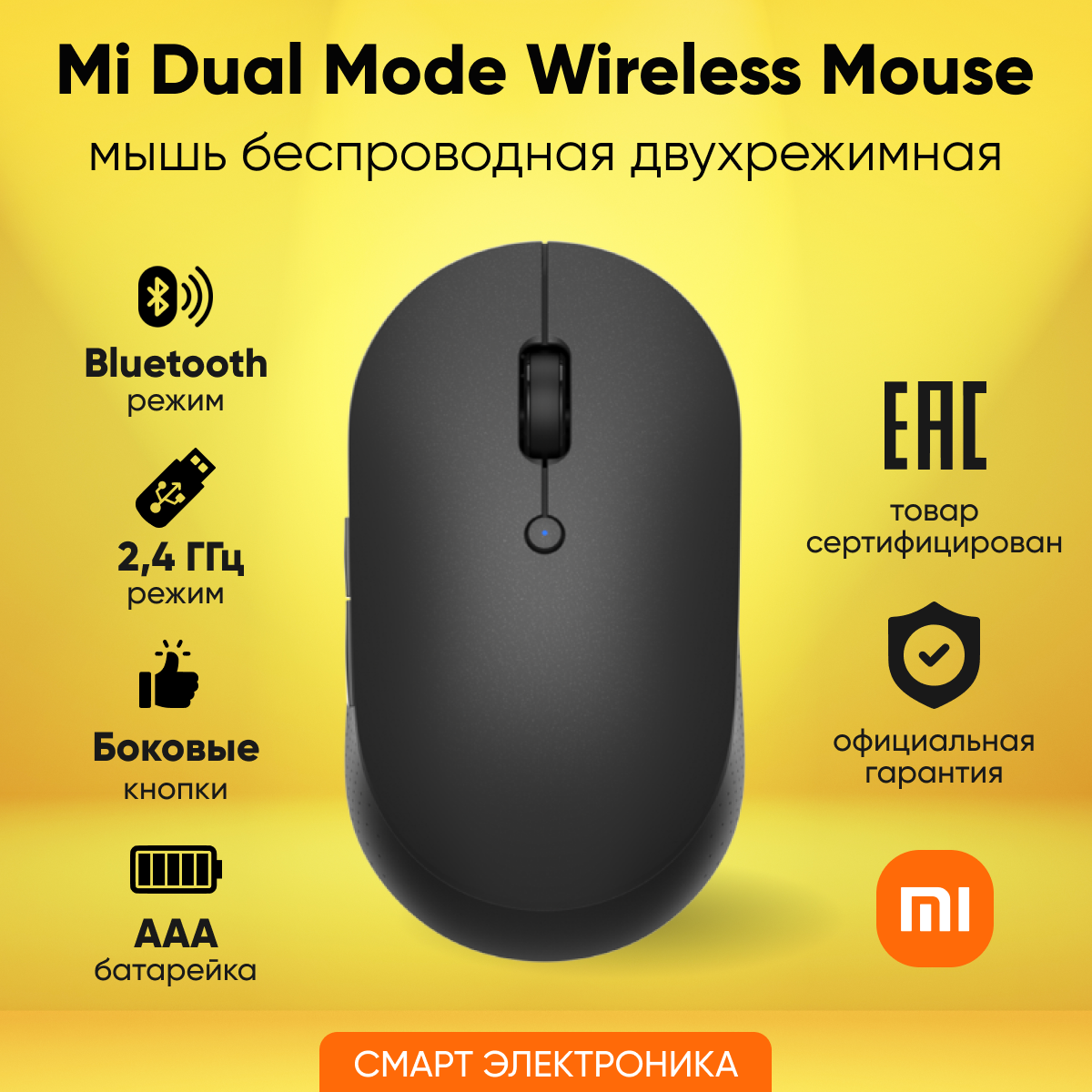 Беспроводная компактная мышь Xiaomi Mi Dual Mode Wireless Mouse Silent Edition, черный