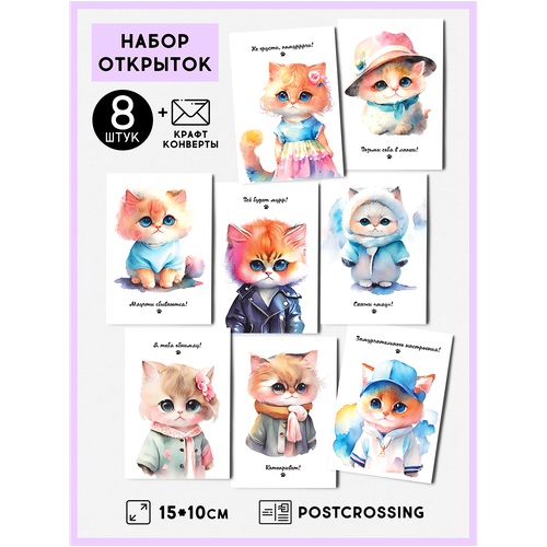 Набор открыток "Котята неон" с крафт конвертами, 8 штук, размер А6 QQ_Shop