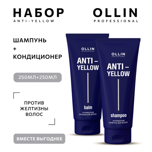 Ollin, Набор против желтизны волос Ollin ANTI-YELLOW (шампунь 250 мл+бальзам 250 мл) ollin professional аnti yellow антижелтый бальзам для волос 500мл