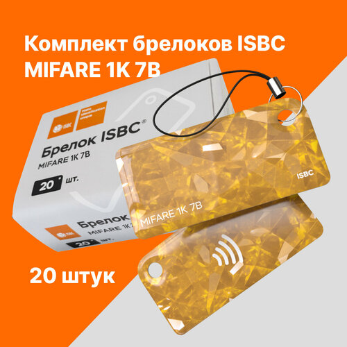 брелок брелки не перезаписываемые rfid mifare mf 03 100 штук синие Брелок ISBC MIFARE 1K 7B Самоцветы; Топаз, 20 шт, арт. 121-51105