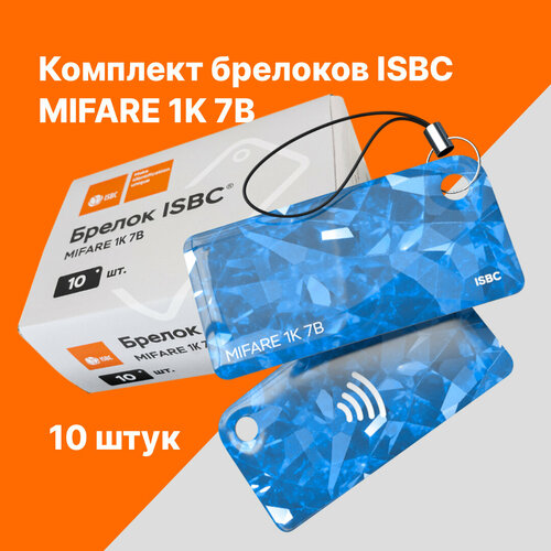 Брелок ISBC MIFARE 1K 7B Самоцветы; Сапфир, 10 шт, арт. 121-51089 брелок с rfid меткой uid для mif 1k s50 13 56 мгц записываемый блок 0 hf iso14443a используется для копирования карт 5 10 шт