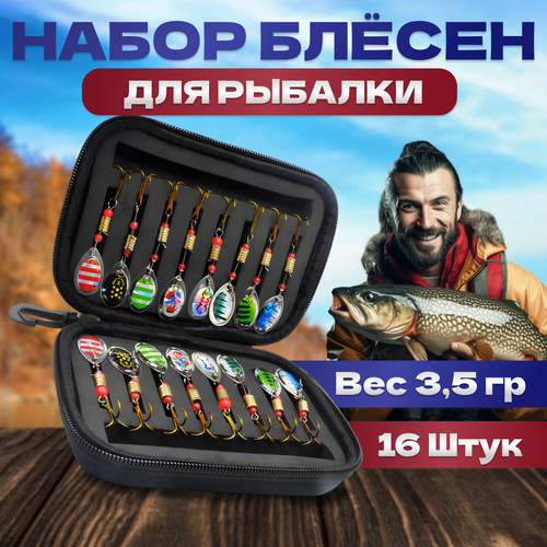 фото Набор блесен для рыбалки вертушка с тройным крючком 16 шт неизвестно