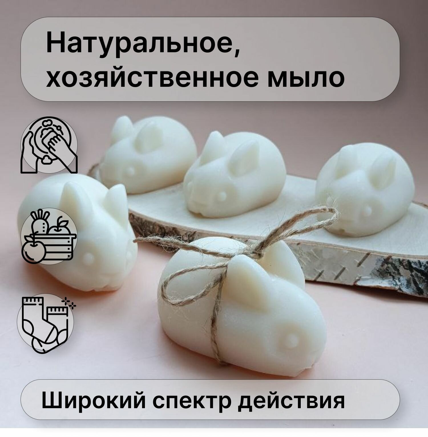 фото Хозяйственное мыло натуральное из кокосового масла Кролик