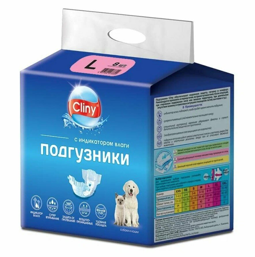 Подгузники для собак и кошек Cliny 8-16 кг, размер L, 8 шт