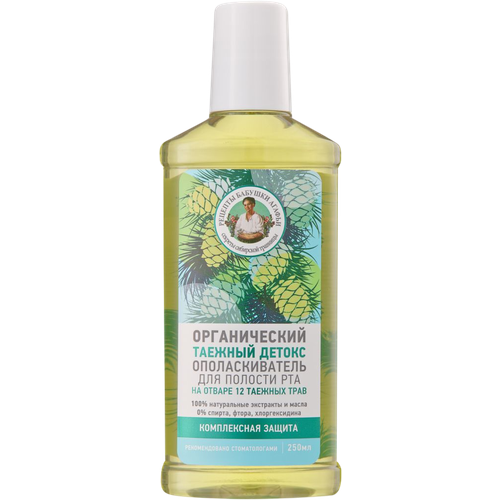 Ополаскиватель для рта Рецепты Бабушки Агафьи Органический таежный детокс 250мл 600₽