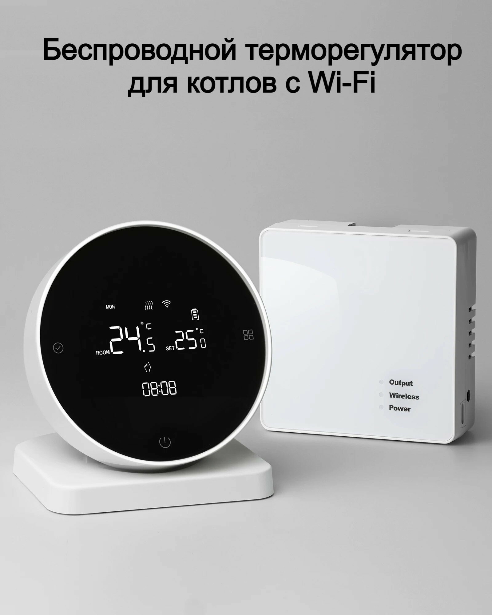 фото Беспроводной терморегулятор для газовых и электрических котлов с Wi-Fi