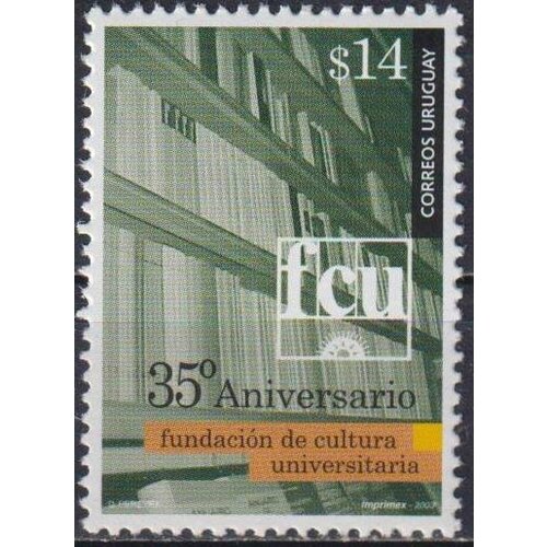 Почтовые марки Уругвай 2003г. 35 лет культурному фонду университета Культура, Книги, Библиотека MNH