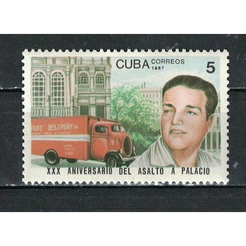 Почтовые марки Куба 1987г. 30-летие нападения на президентский дворец Революция MNH
