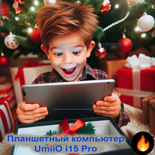 Планшетный компьютер UmiiO i15Pro 819000₽
