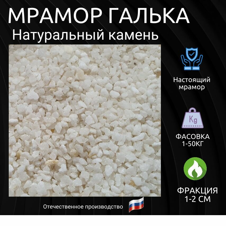 фото Грунт для аквариума белый размер 2-3 см, гладкий, камень галька мрамор