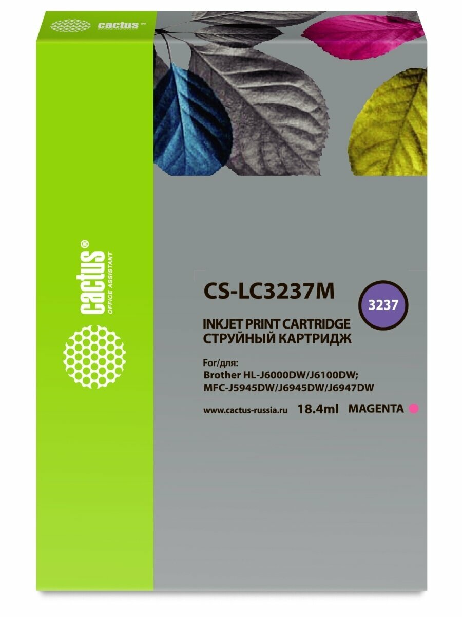 Картридж струйный Cactus CS-LC3237M