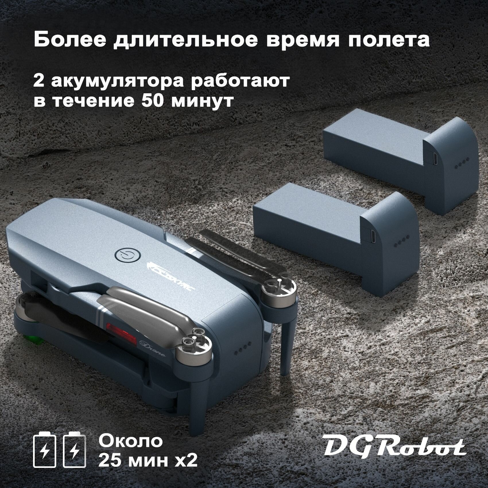 Квадрокоптер/ дрон S161 Pro Combo комплект/ Цвет светло-серый Инструкция на русском языке