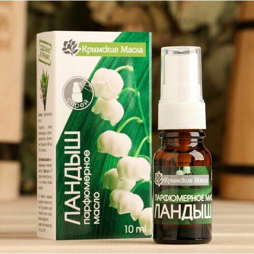 Парфюмерное масло Ландыш 10 мл 537₽