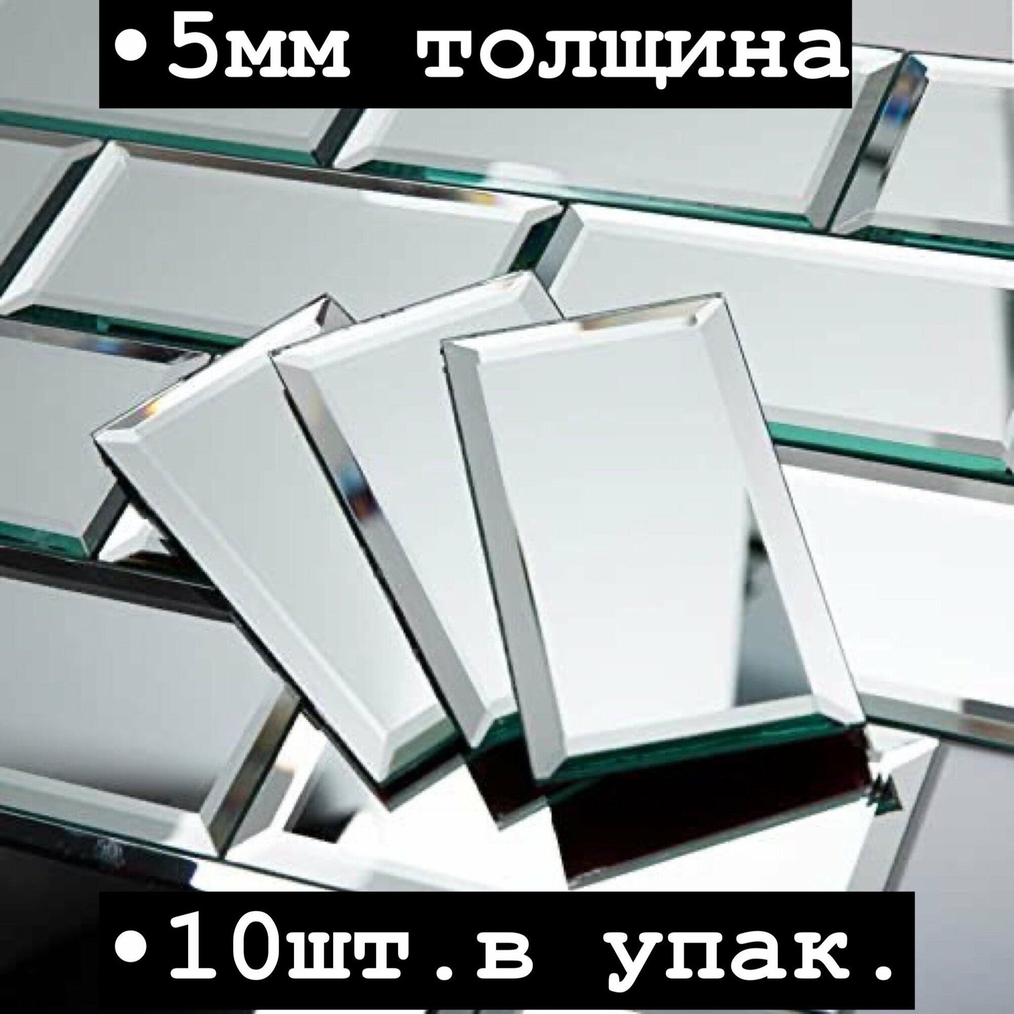 фото Зеркальная плитка "kOOka" с фаской, размер 7,5х15 см, цвет "серебро"