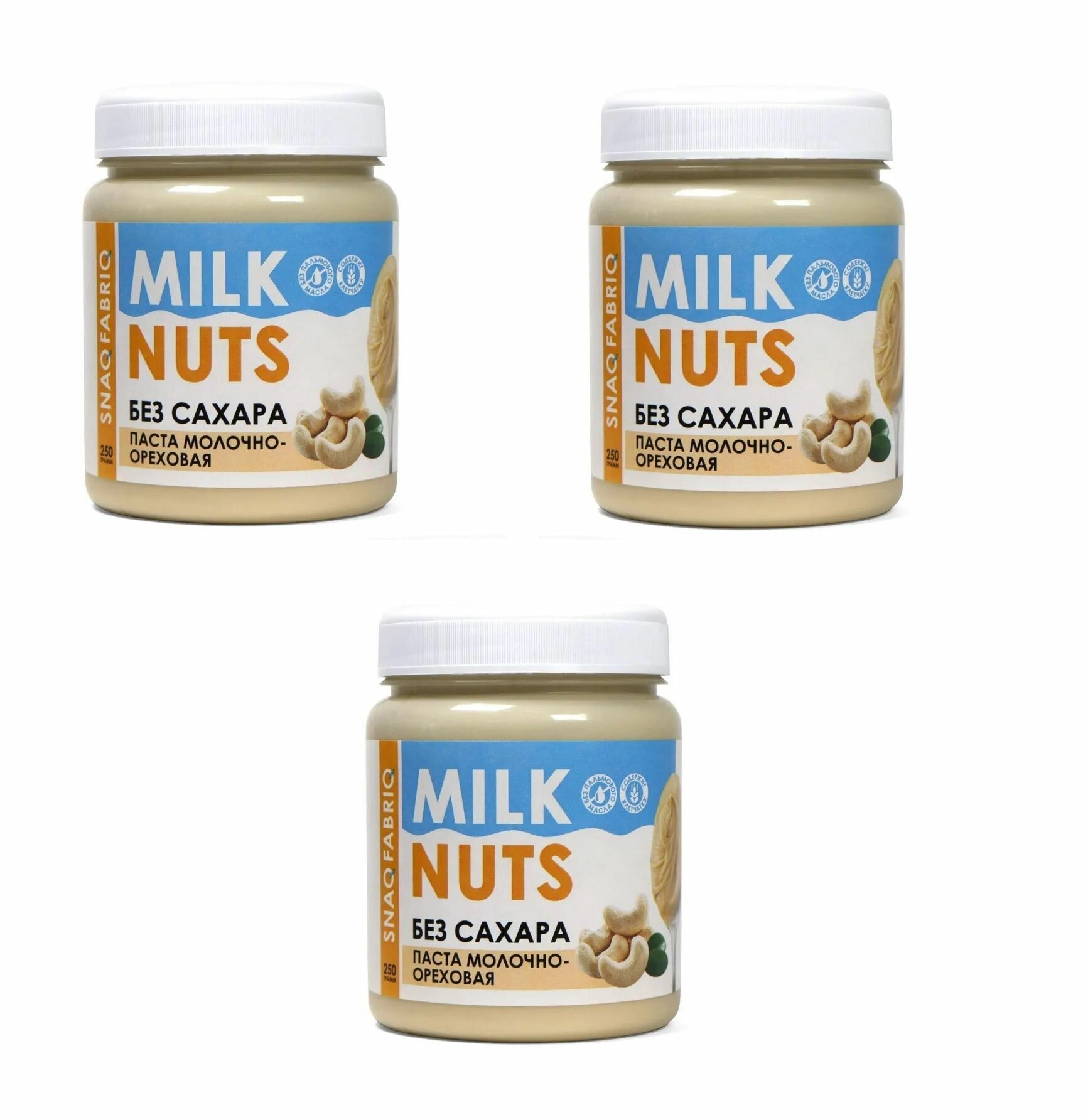 Паста молочно-ореховая с кешью Milk Nuts без сахара, 250г (3 шт)