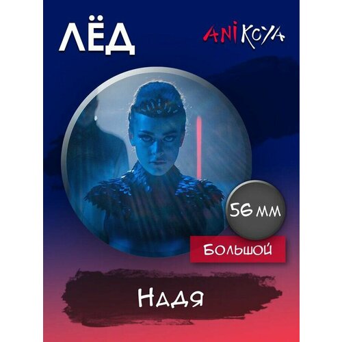 Значок AniKoya значок anikoya