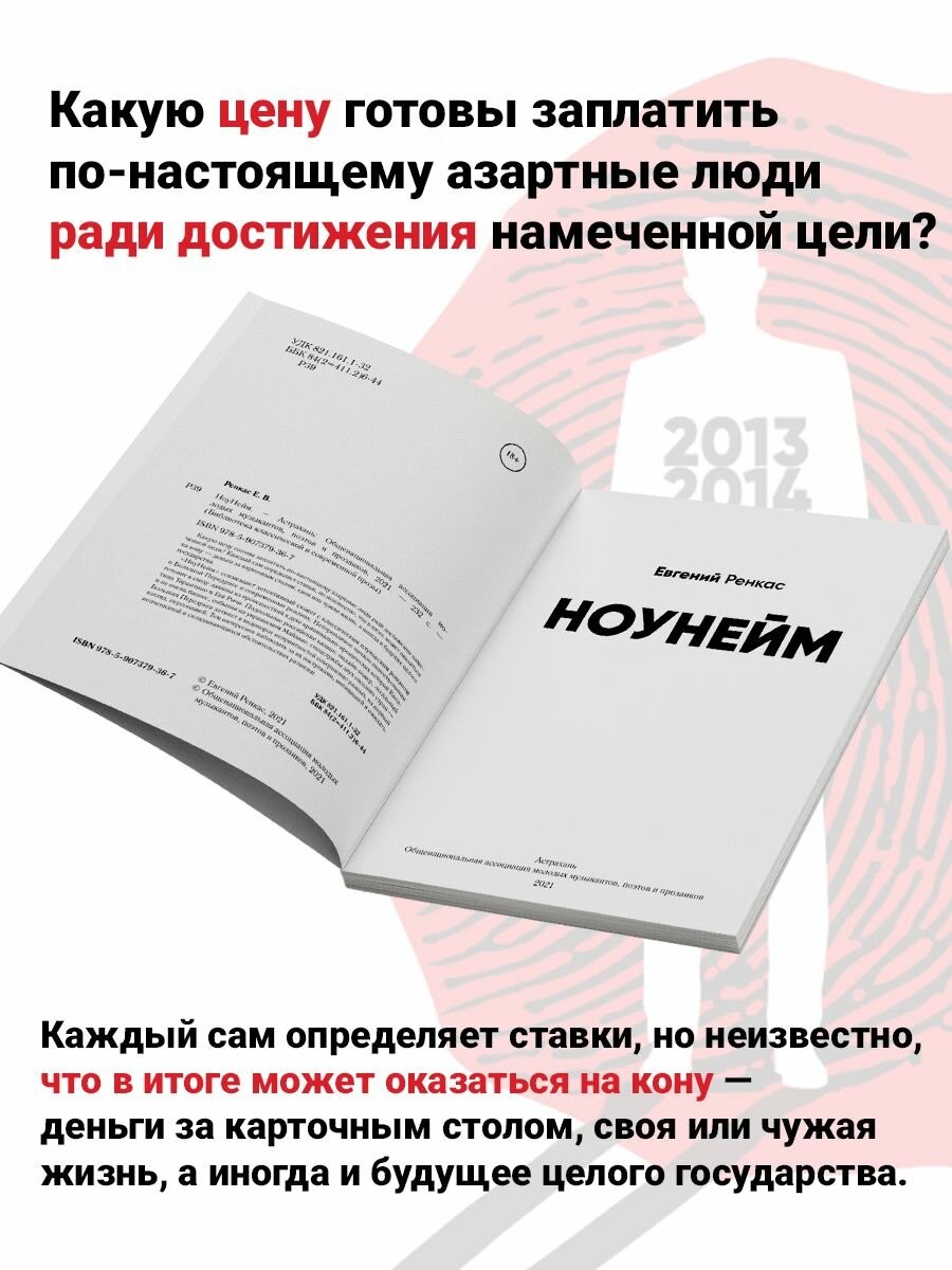 НоуНейм (Ренкас Е.) - фото №4