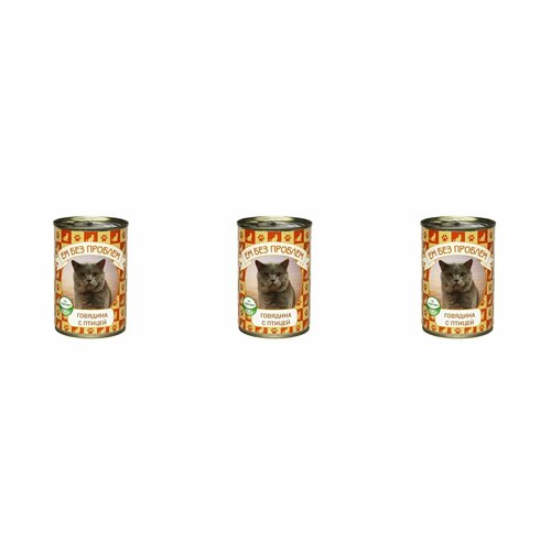 Ем без проблем Консервированный корм для кошек Говядина с птицей,410 г, 3 шт