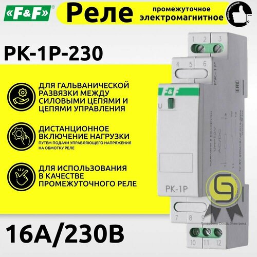 Реле электромагнитное промежуточное PK-1P 16А 230V EA06.001.004