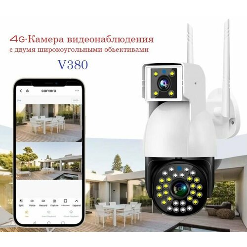 Уличная камера видеонаблюдения 4G поворотная SC01-4G V380 Pro два объектива 370000₽