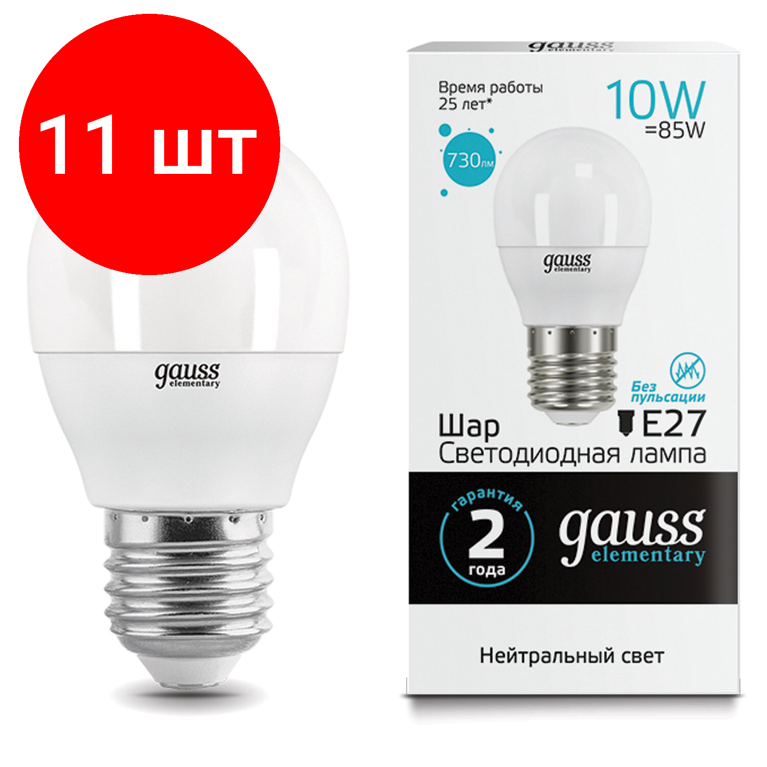 фото Лампа светодиодная gauss 53220, E27, G45