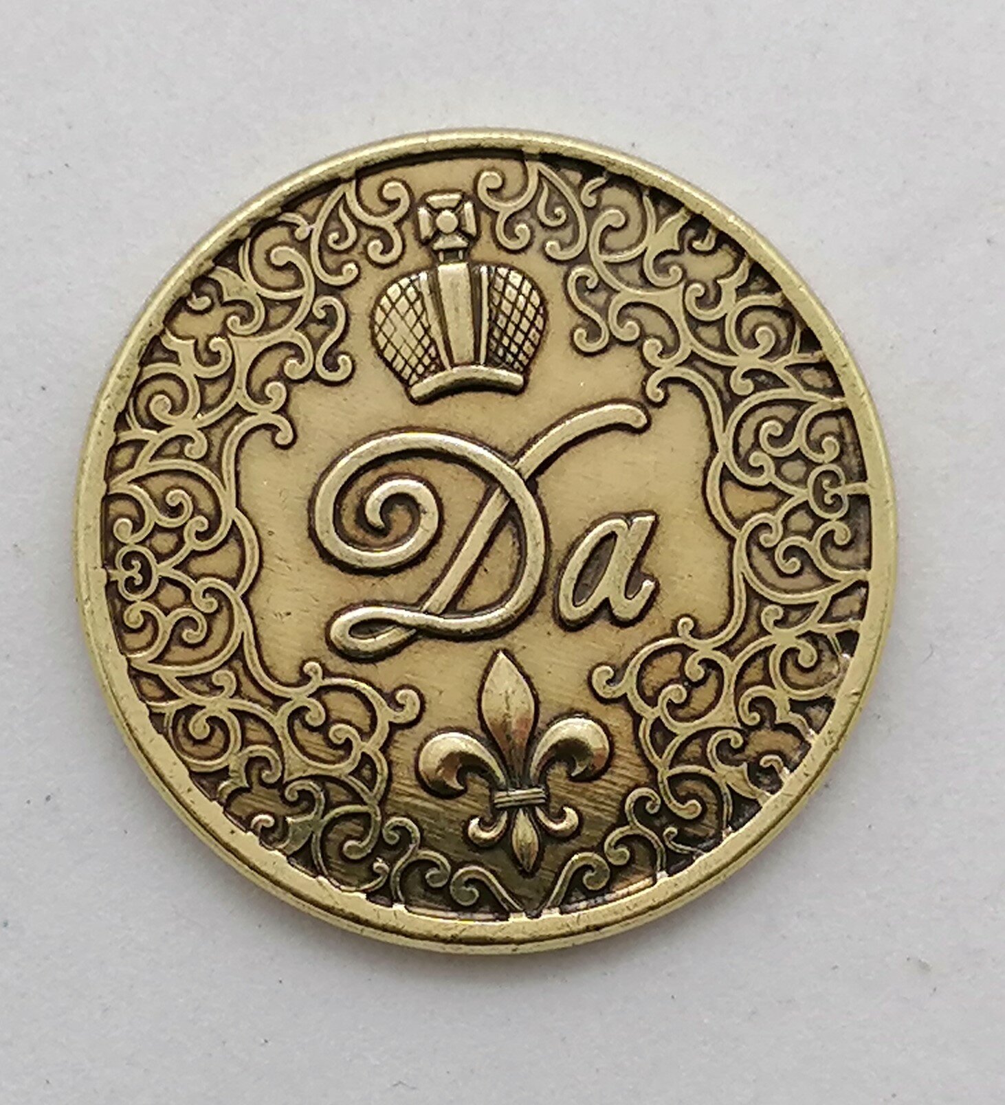 Монета сувенирная " Да-Нет (Корона)"