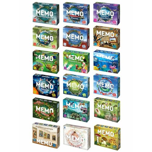 Настольные игры для детей для всей семьи/ Все выпущенные игры Мемо - 18 наборов настольные игры для детей арт лото времена года настольные игры для взрослых настольные игры для всей семьи