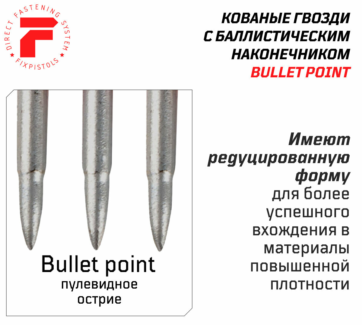 Гвозди по бетону Fixpistols F-DW 3x16 для Dewalt DCN890N — фото 1