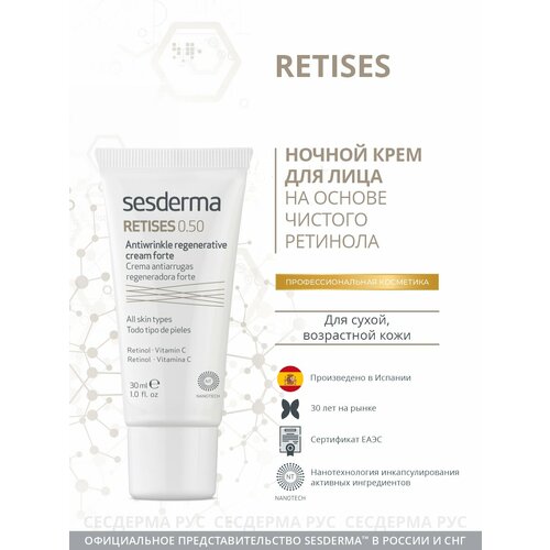 Крем Retises 0,50 регенерирующий крем против морщин форте, 30 мл sesderma fillderma one wrinkle filling cream