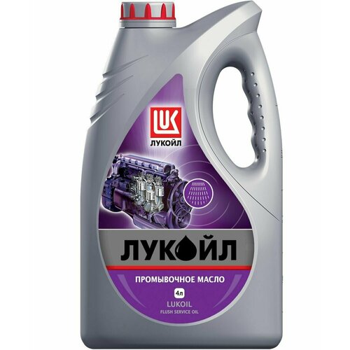 ЛУКойл Промывочное 4л 1115₽