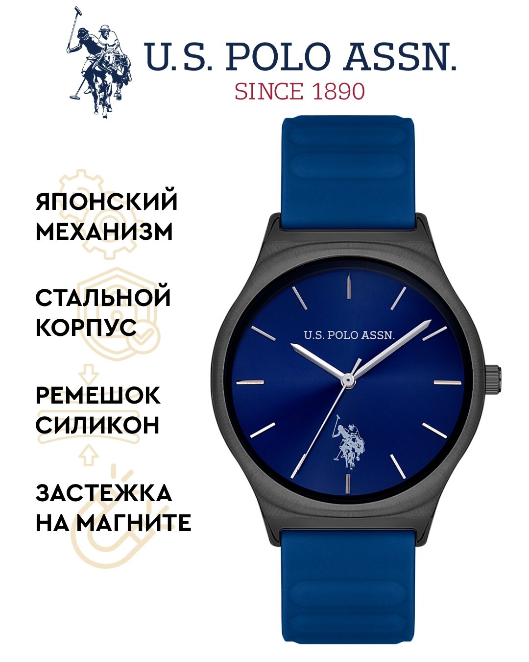 Наручные часы U.S. POLO ASSN.