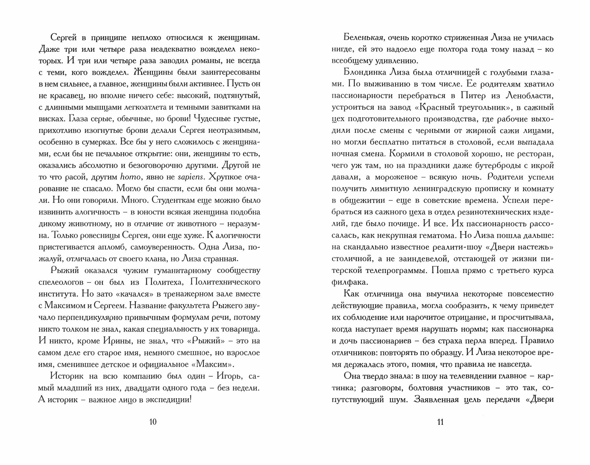 Дар языков (Алферова Татьяна Георгиевна) - фото №10