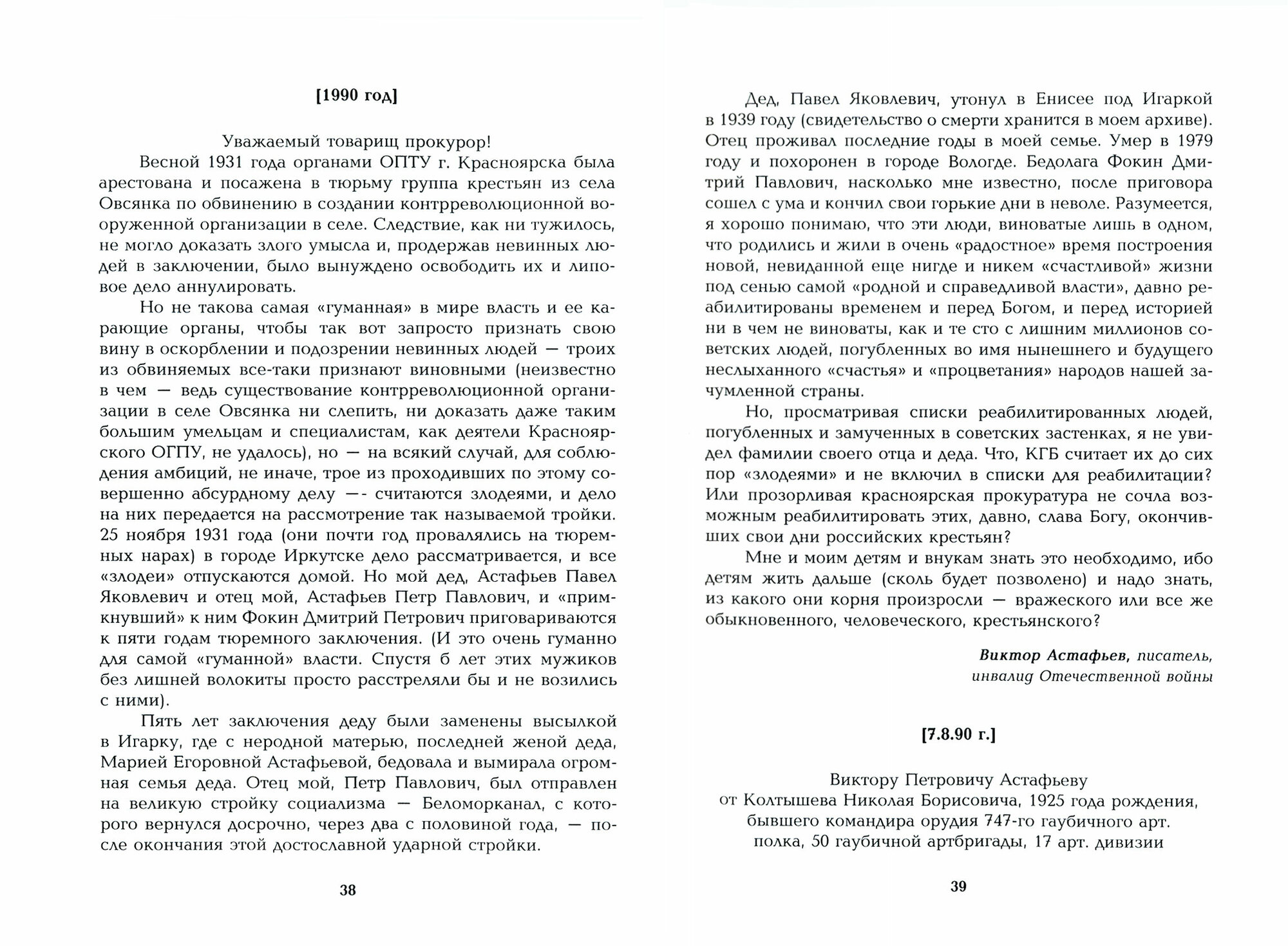 Полное собрание сочинений в 15-ти томах - фото №3