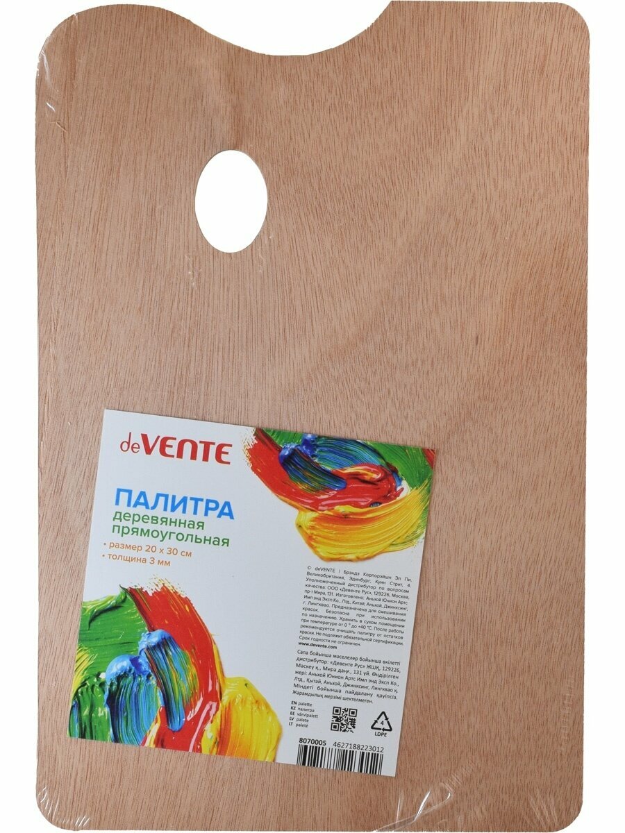 Палитра деревянная Art, 20х30 см deVENTE - фото №1