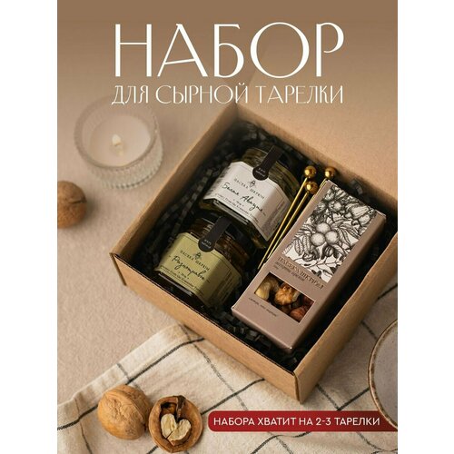 Набор для Сырной тарелки