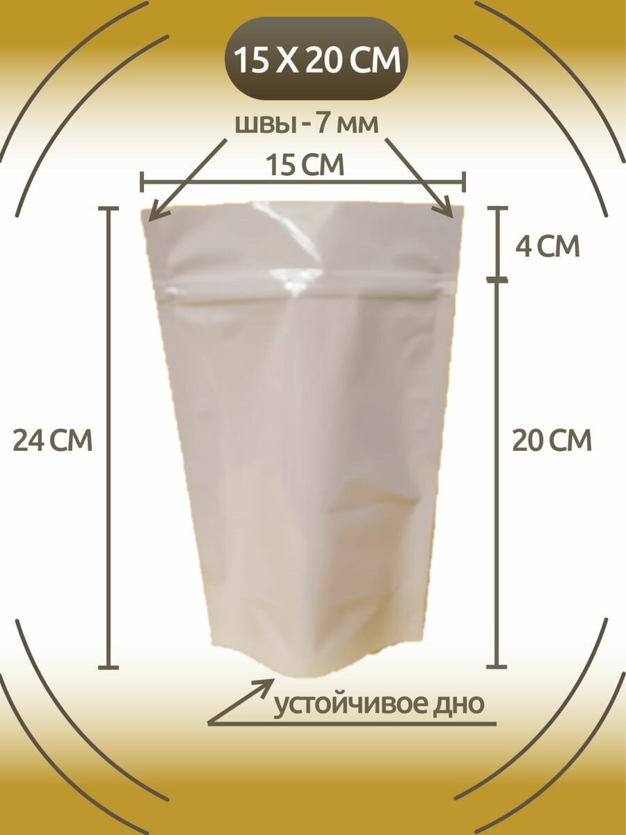 Дой- пакет многослойный с зип-замком и дном 15х20 см - 10 шт - фотография № 3